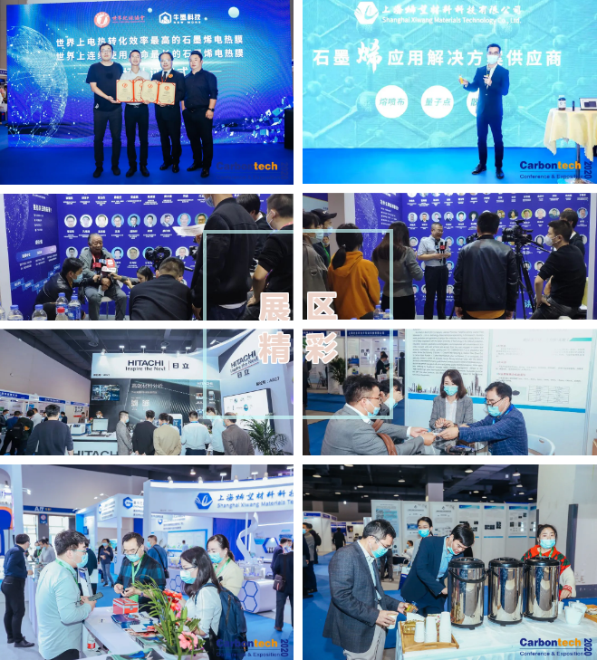 展位火爆預定中…… | Carbontech 2021等你來約！