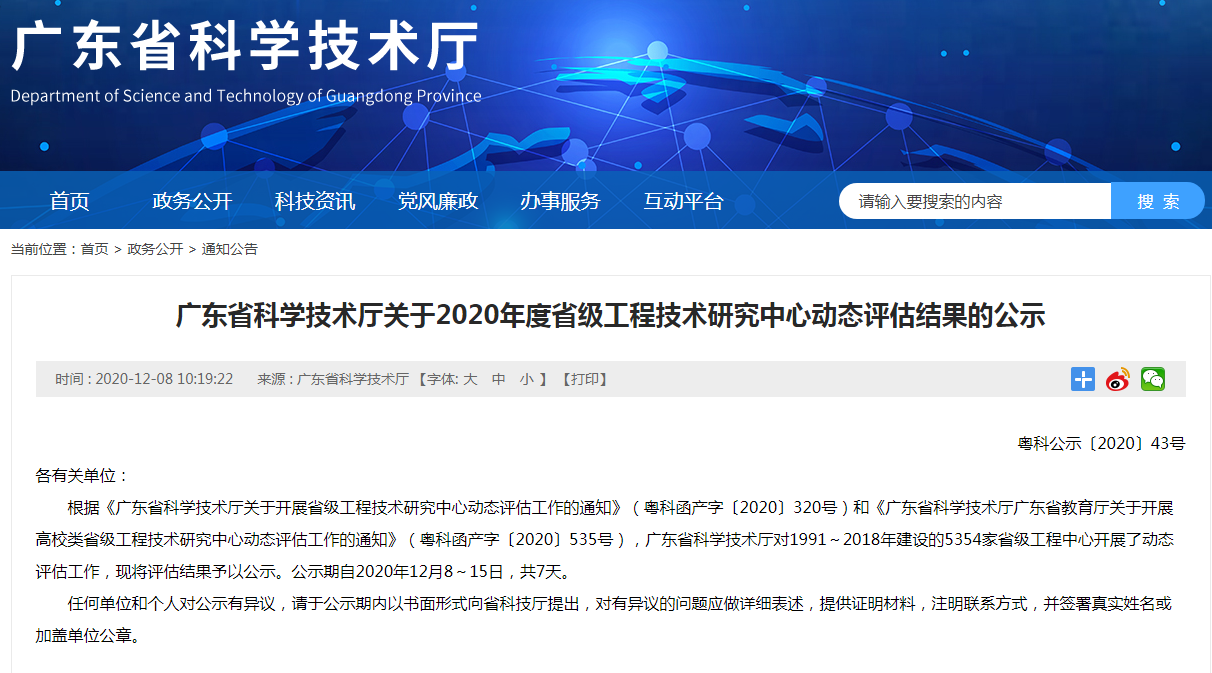 【官宣】奔朗新材、海明潤、大象磨具省級工程技術研究中心順利通過動態評估
