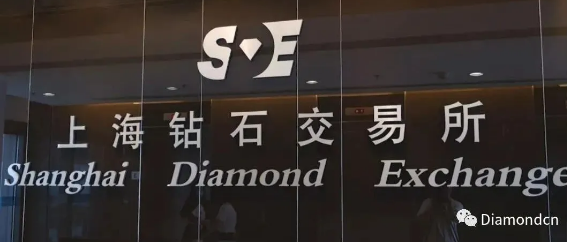 俄羅斯礦商Alrosa加盟上海鉆石交易中心