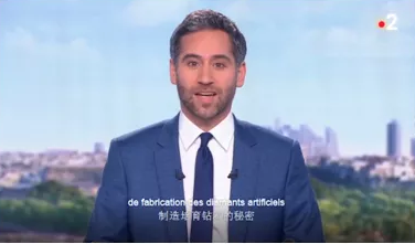 法國電視臺(tái)二訪華晶 中國鉆石火爆歐洲