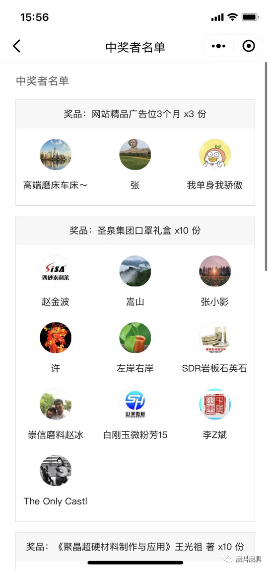 中獎通知！開工大吉，您的禮品正在路上