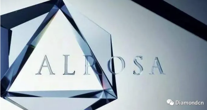 毛坯鉆石需求回升  Alrosa提高產量預測