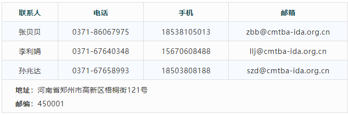 關于“第二十五屆中國超硬材料技術發展論壇”征文的通知