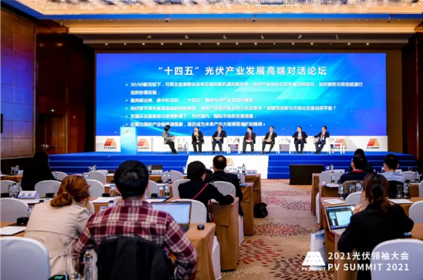 生態部李高：把光伏打造成我國標桿性行業！