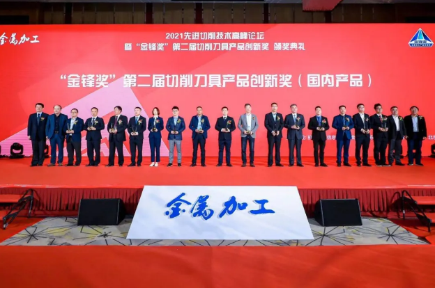 金鋒獎 | 沃爾德涂層PCBN數控刀具榮獲嘉獎！