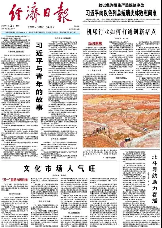 機床行業如何打通創新堵點