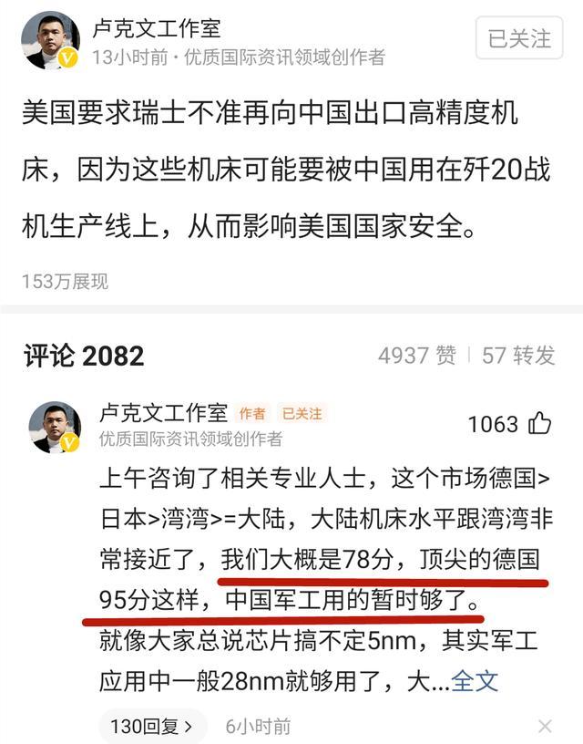 不止芯片  瑞士高精度機床也面臨“斷供”？