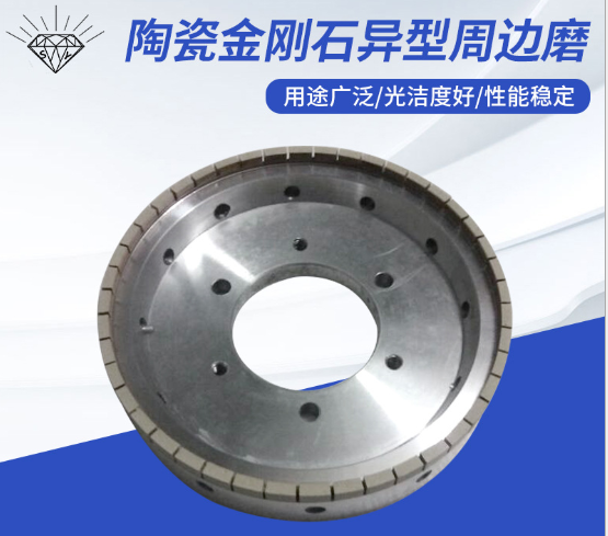供應陶瓷金剛石異型砂輪周邊磨砂輪金剛石 廠家直供 專業定制磨具