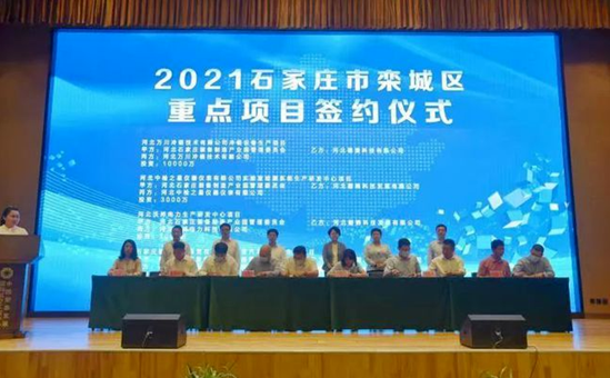 總投資5.82億元！金剛石薄壁水鉆、金剛石鋸片等項目順利簽約石家莊欒城區