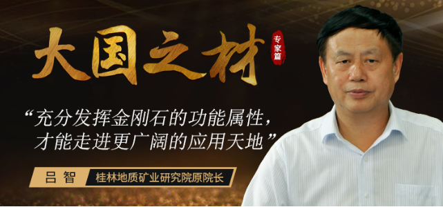 從一無所有到占據全球95%的份額 超硬材料如何一步步做強的？