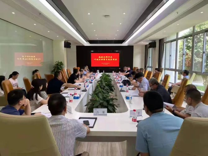 超硬材料行業葉臘石供需座談會在鄭州成功召開