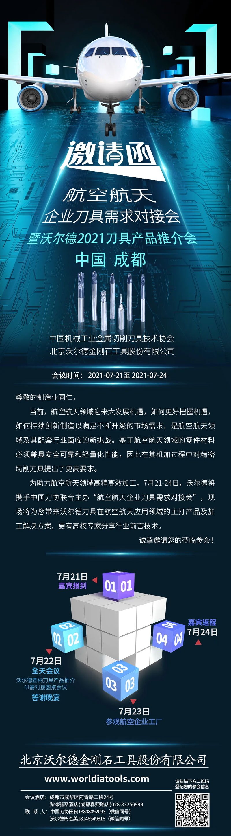 微信圖片_20210705095028.jpg