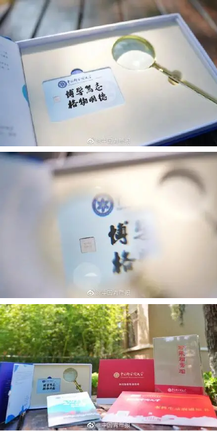 通知書里裝金剛石 用放大鏡可以看到國科大校訓