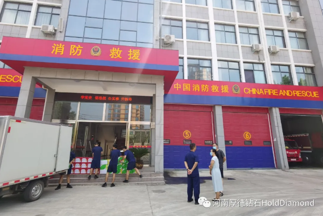 厚德鉆石慰問“最美逆行者”—柘城縣消防隊