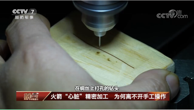 火箭“心臟”的精密加工，為什么離不開手工操作？ 