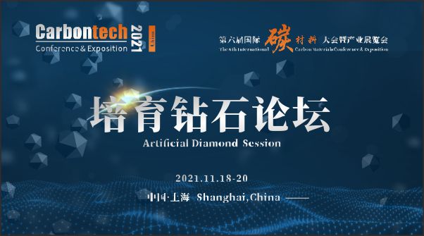 沃爾德：金剛石功能材料實現(xiàn)突破 培育鉆石順利切入新消費領(lǐng)域
