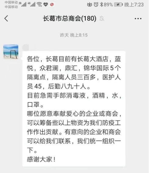 黃河實業集團助力長葛市疫情防控
