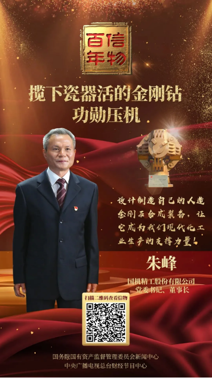 金剛鉆功勛壓機，打造“超硬”的中國現(xiàn)代工業(yè)！