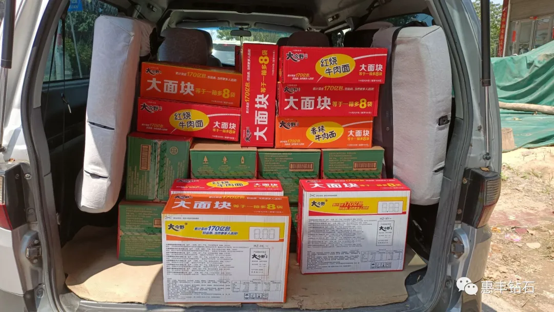 惠豐鉆石助力疫情防控，慰問防疫工作者