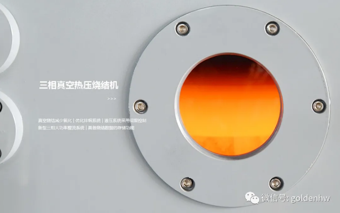 產品推薦|三相真空熱壓燒結機