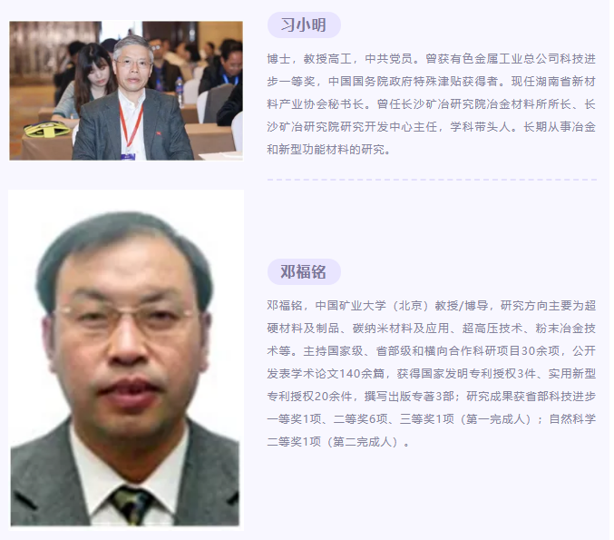 關于召開2021超硬材料及制品產業（長沙）交流會 的通知