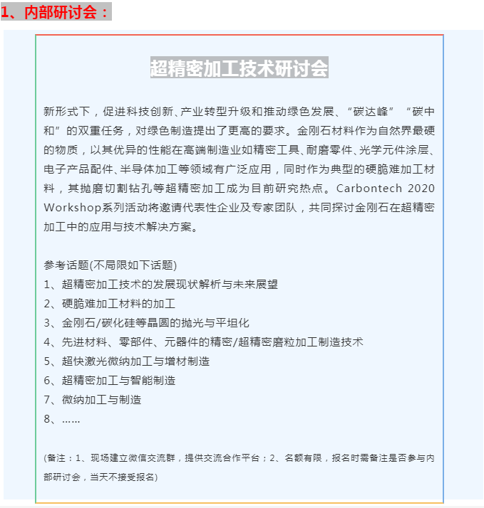 行業(yè)首創(chuàng)！realme成功研制出金剛石散熱凝膠