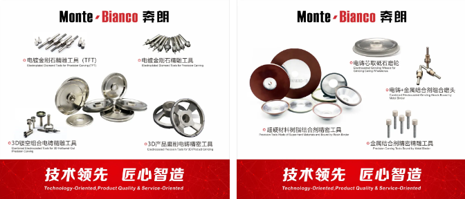 奔朗新材攜CNC精雕精密工具亮相2021CIOE中國(guó)光博會(huì)