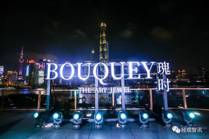 又一新銳培育鉆石品牌來了！瑰時BOUQUEY宣布成立，支持女孩們實現“克拉自由”