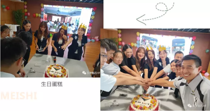 花好月圓，生日最甜——河南省惠豐金剛石有限公司2021年度入職慶生會圓滿舉辦