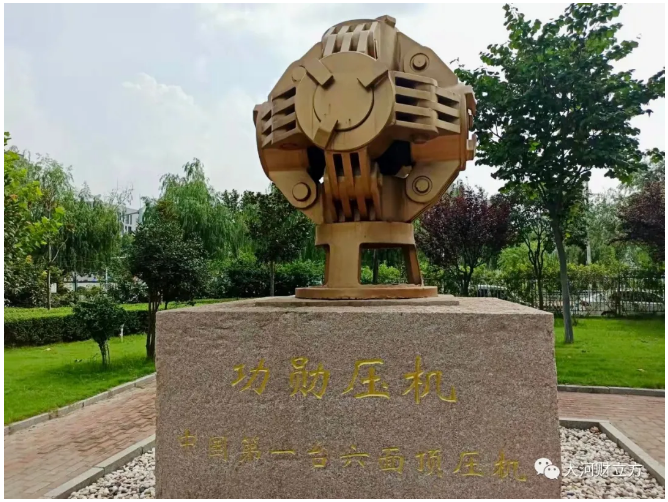 研制出中國第一顆人造金剛石，鄭州三磨所三個廠址為何都是“121號”