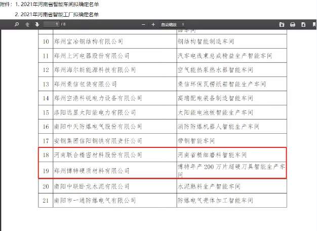 微信截圖_20211025113348.png