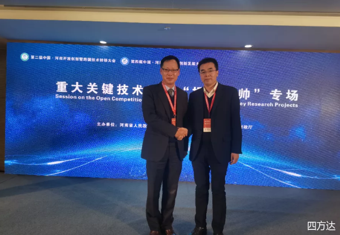 重磅！四方達與鄭大強強聯合，聚力攻關MPCVD項目