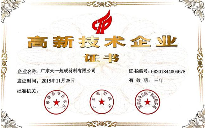 打鐵還需自身硬——廣東“硬氣”企業(yè)家楊剛的工匠精神