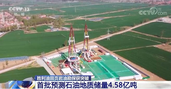 勝利油田頁巖油勘探獲突破 首批預測石油地質(zhì)儲量4.58億噸