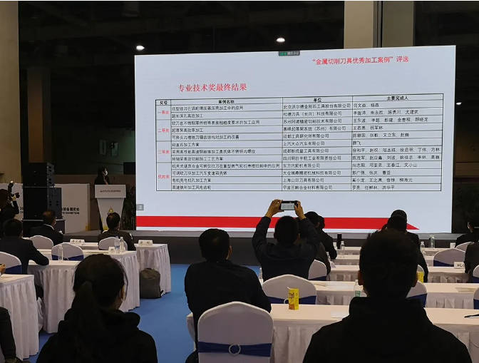 沃爾德刀具榮獲“一等獎(jiǎng)”！