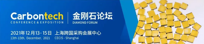 金剛石作為散熱材料在氮化鎵基電子器件中的應(yīng)用