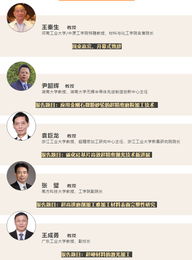 超精密加工、封裝散熱、半導體……2021金剛石論壇，精彩綻放！