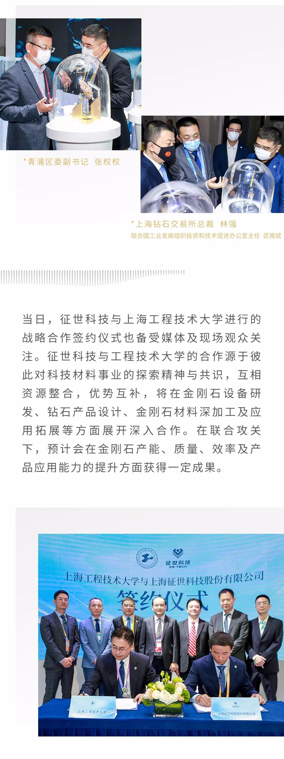 16.42克拉培育鉆石閃耀進博會