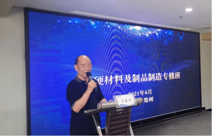 王秦生教授數字人生，見證超硬材料行業發展