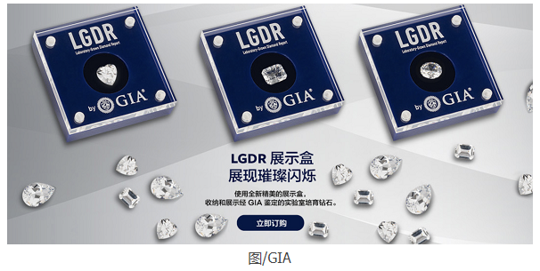 GIA最新推出實驗室培育鉆石專用展示盒