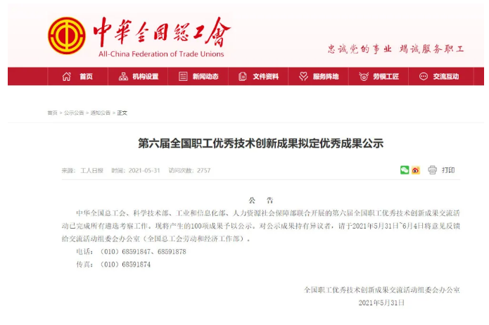 微信截圖_20211125091006.png