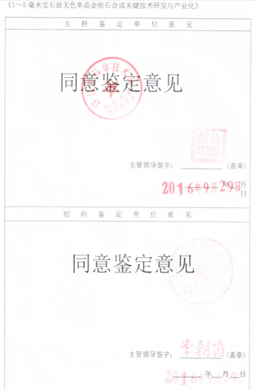 黃河旋風(fēng)科研項目被評為第六屆全國職工優(yōu)秀技術(shù)創(chuàng)新成果交流活動優(yōu)秀成果