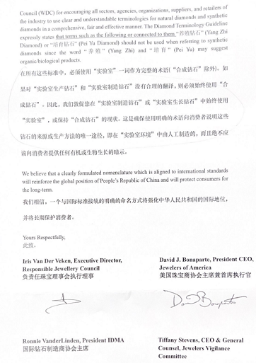 國際機構聯名反對中國為“培育鉆石”正名