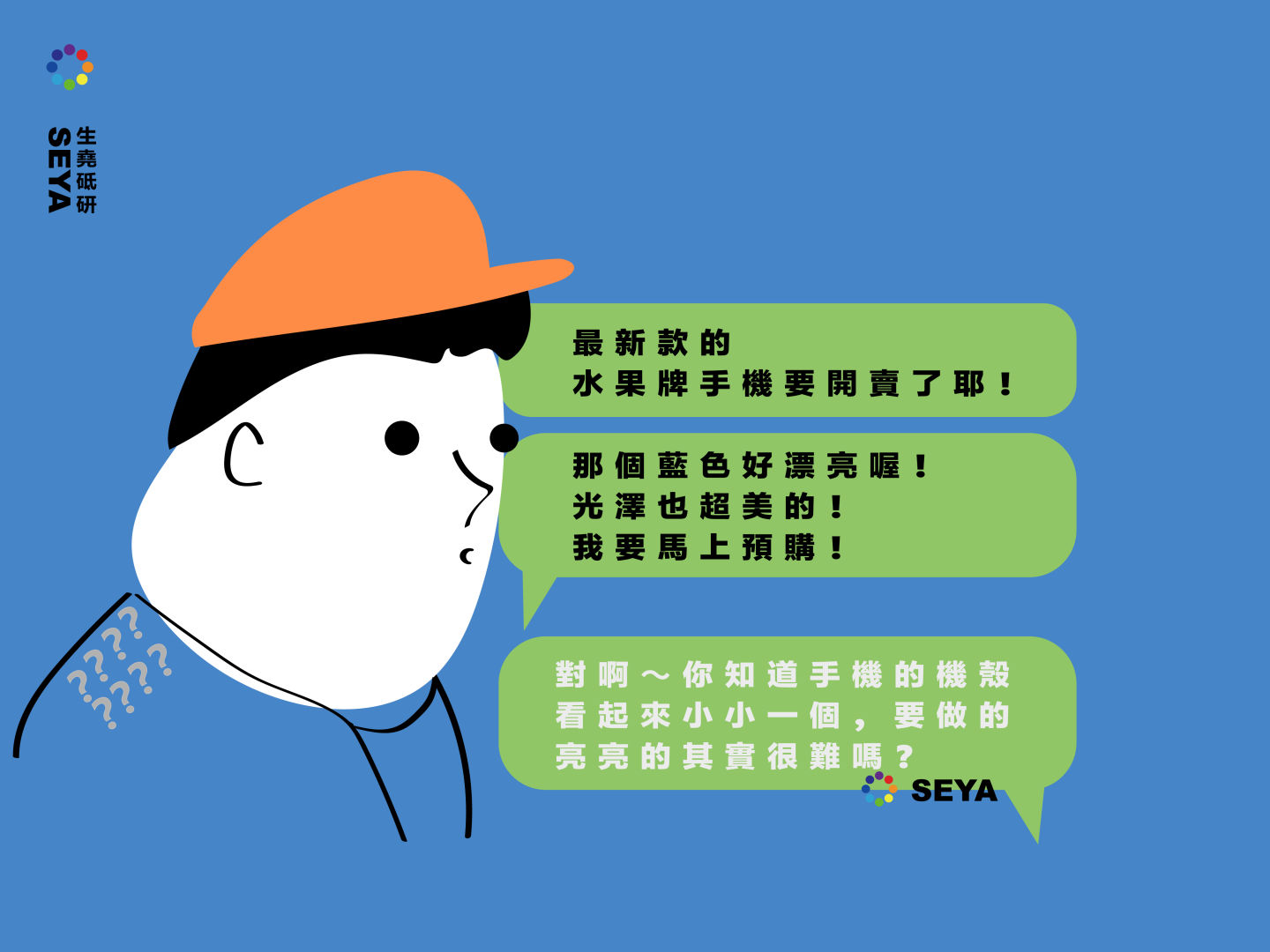 【你知道漂亮的手機機殼是怎麼做的嗎？】