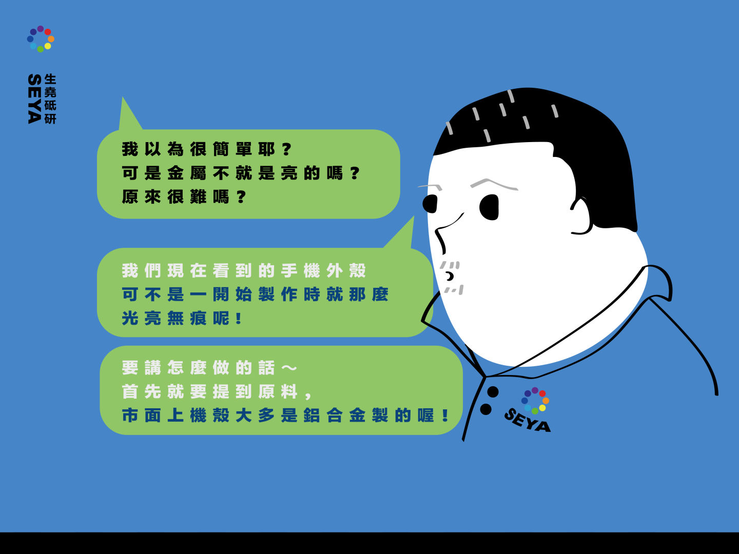 【你知道漂亮的手機機殼是怎麼做的嗎？】