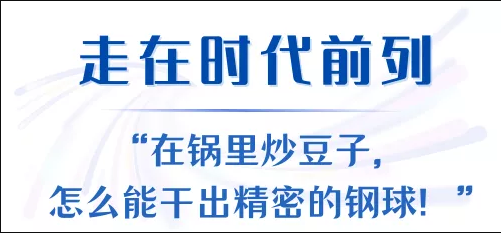 立地頂天！他和團隊二十年在超精密加工領域詮釋科技自立自強！