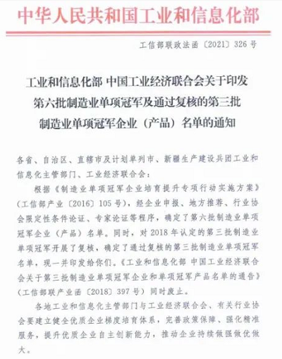 惠豐鉆石：人造單晶金剛石微粉成功入選第六批制造業單項冠軍產品