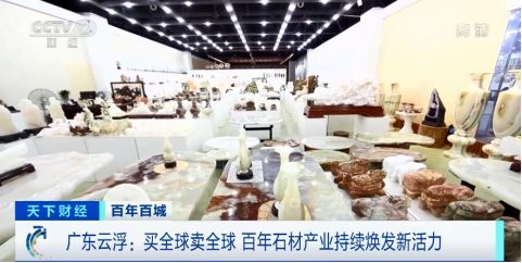 400年歷史的大產(chǎn)業(yè)！超20萬(wàn)從業(yè)人員！這里的石材，賣到全球