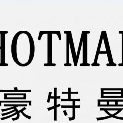 廣東豪特曼智能機器有限公司