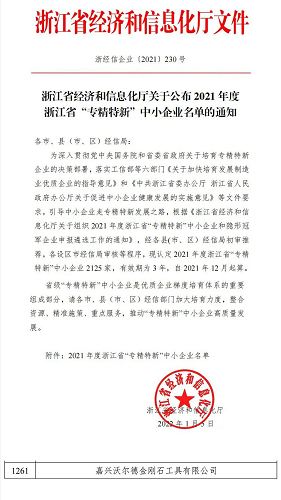 1641867265309269.png 微信截圖_20220111101133.png